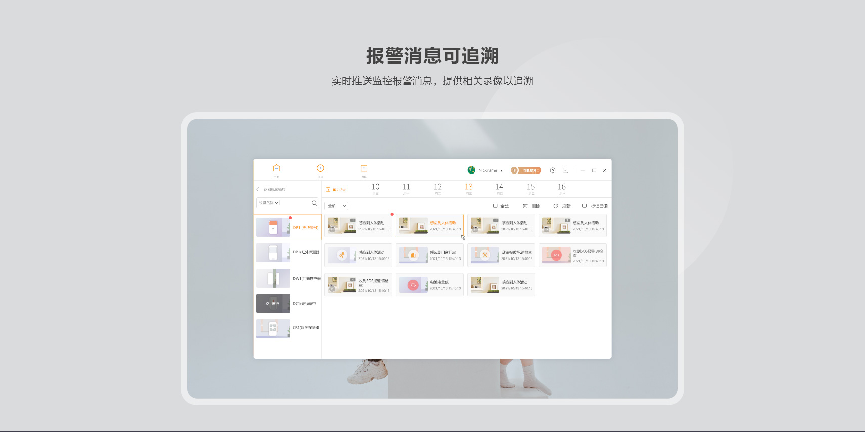 大华乐橙电脑客户端截图4 大华乐橙电脑客户端截图4