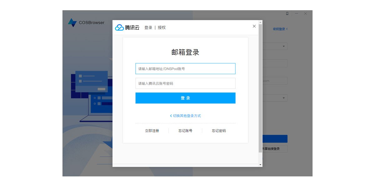 COSBrowser߽ͼ5