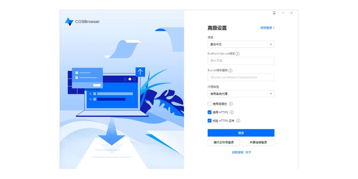 COSBrowser߽ͼ4