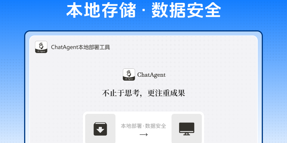 ChatAgentز𹤾߽ͼ2