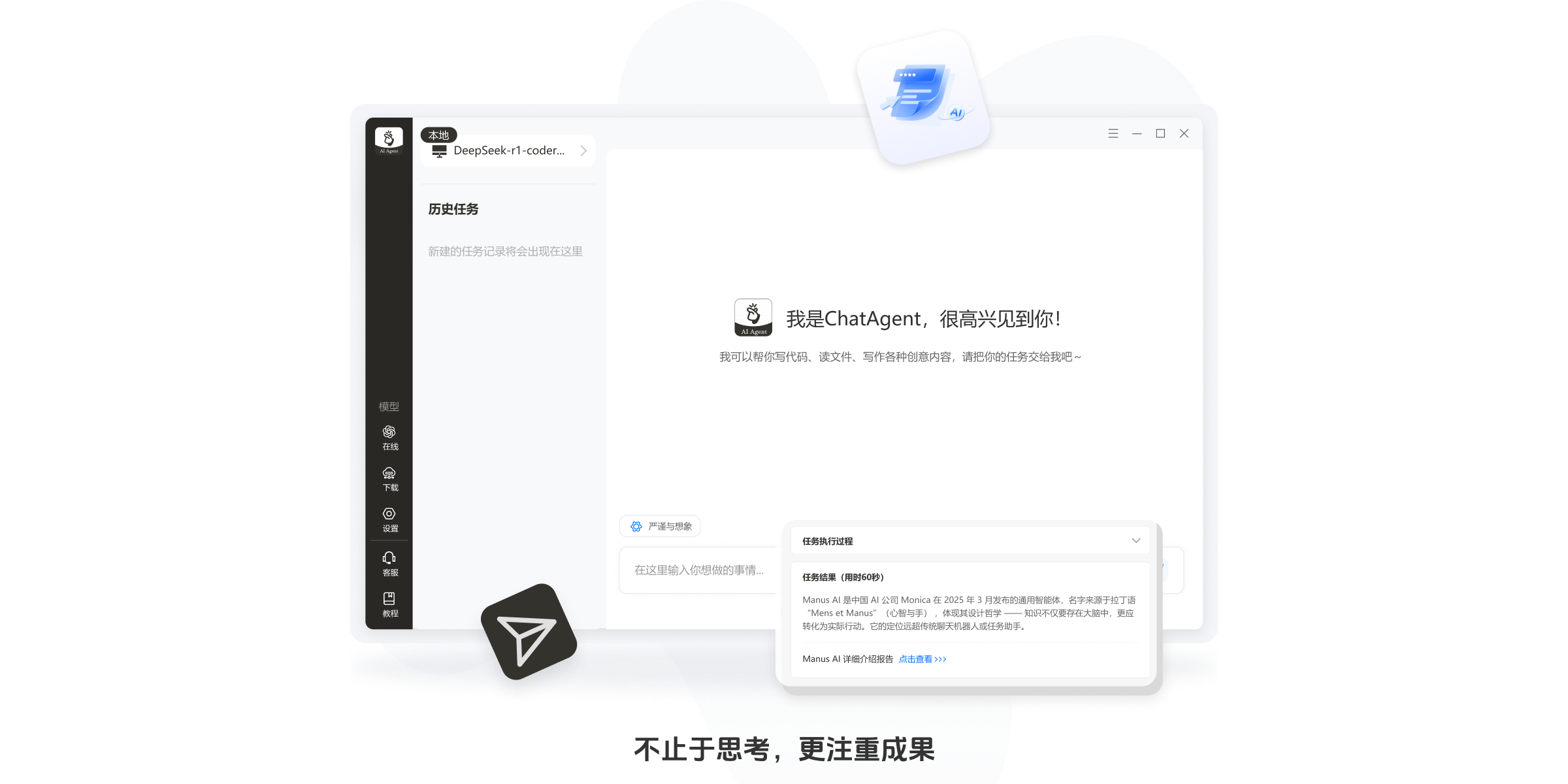 ChatAgentز𹤾߽ͼ9