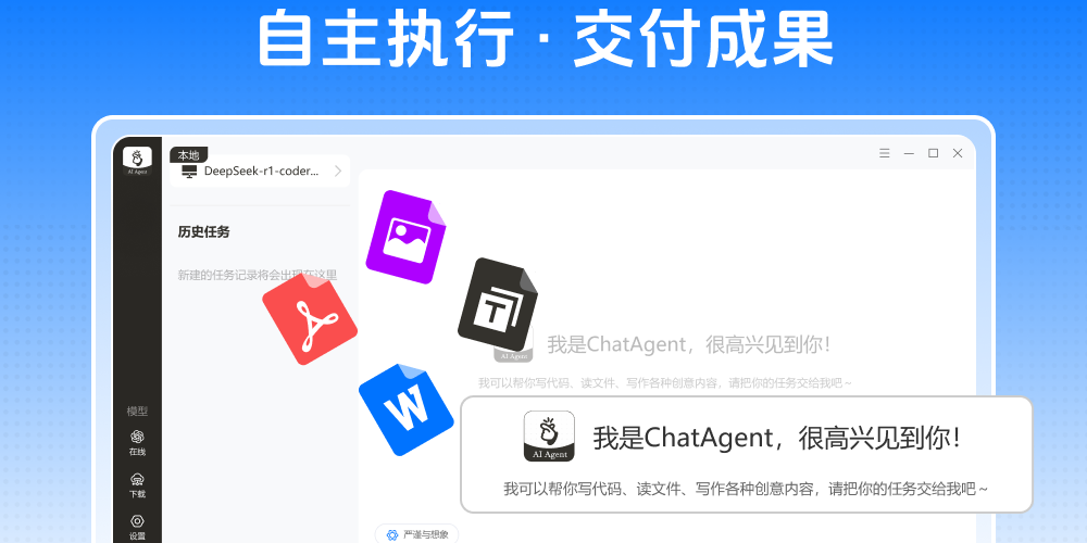 ChatAgentز𹤾߽ͼ3