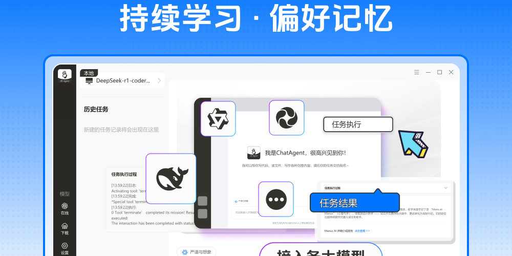 ChatAgentز𹤾߽ͼ4