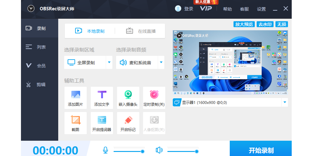 OBSRec¼ʦͼ3