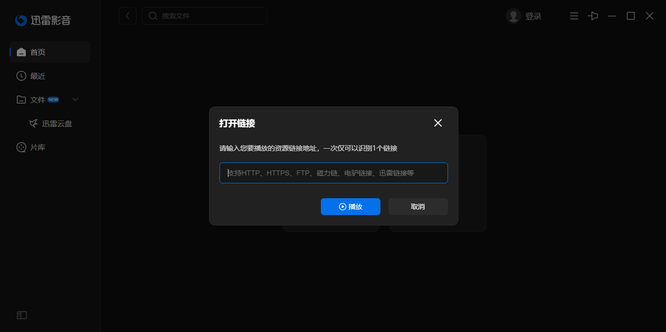迅雷看看播放器截图1 迅雷看看播放器截图1