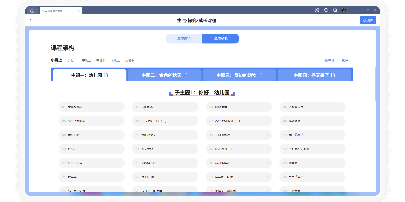 亿童幼师云截图4 亿童幼师云截图4