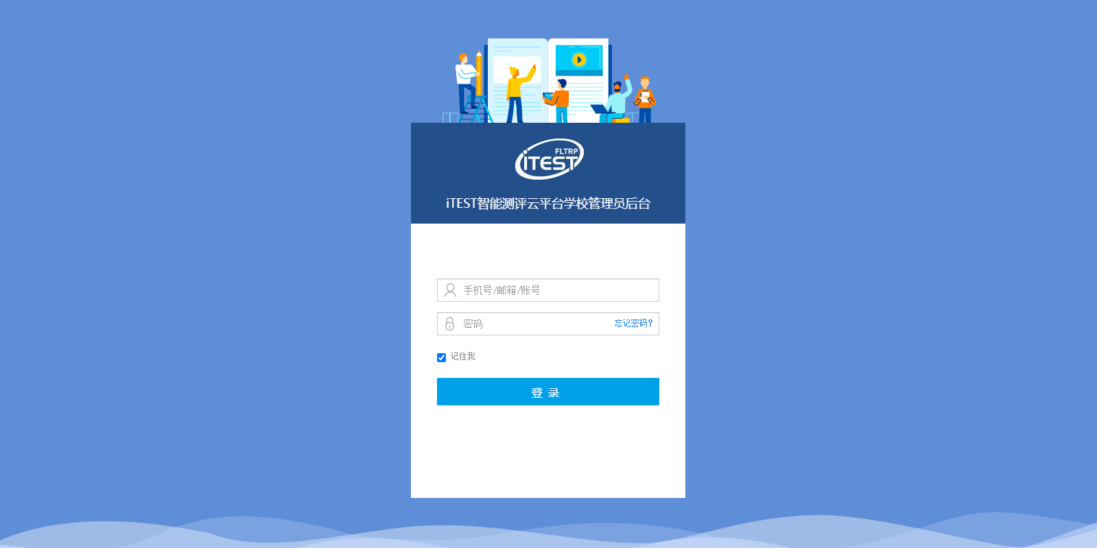 iTEST考试客户端截图2 iTEST考试客户端截图2