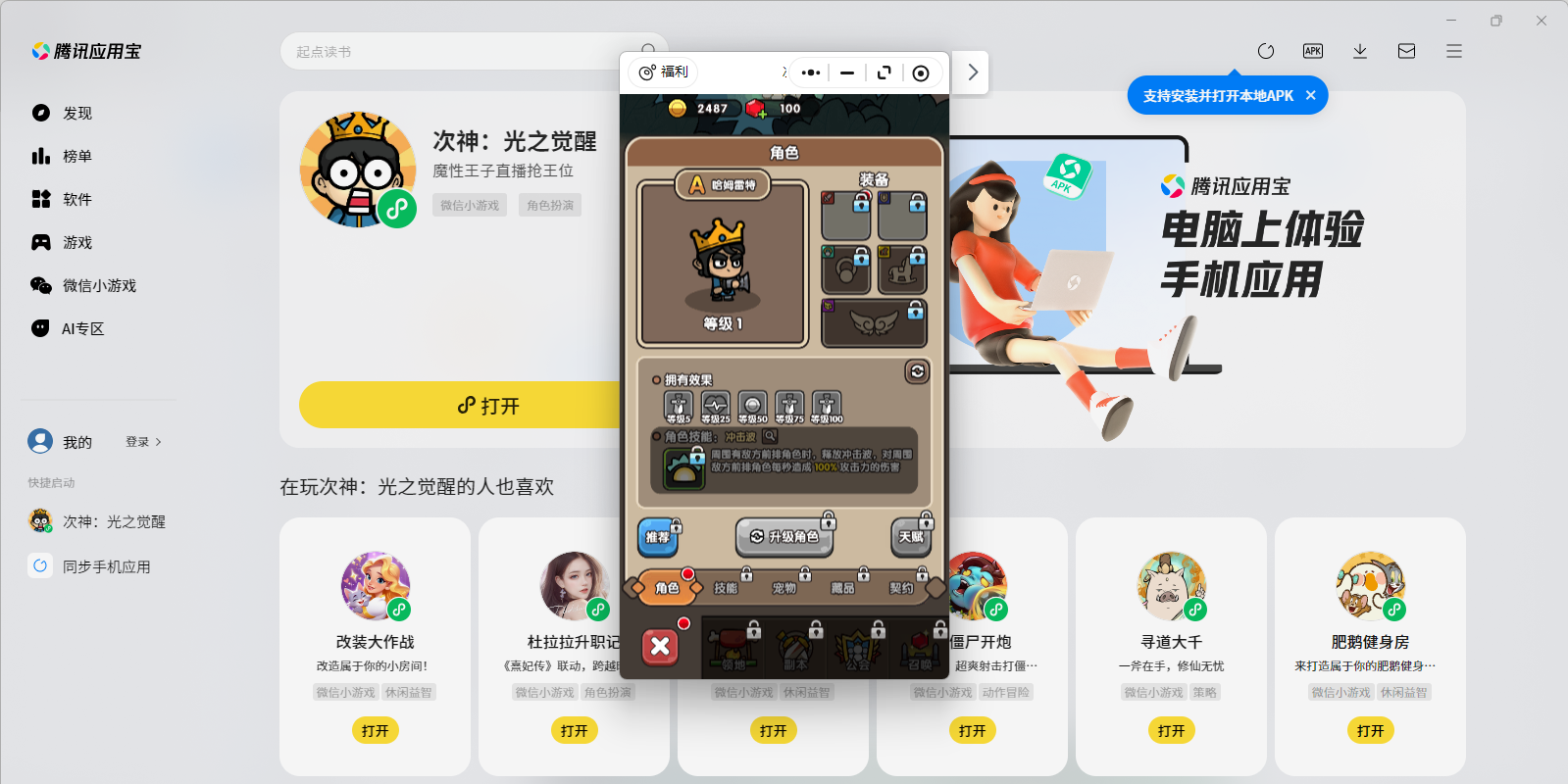 񣺹֮΢СϷ԰ͼ3