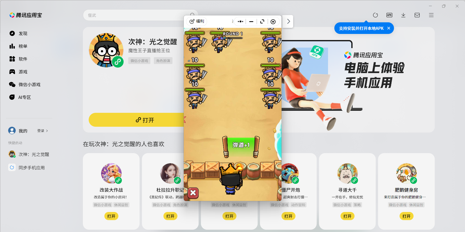 񣺹֮΢СϷ԰ͼ5