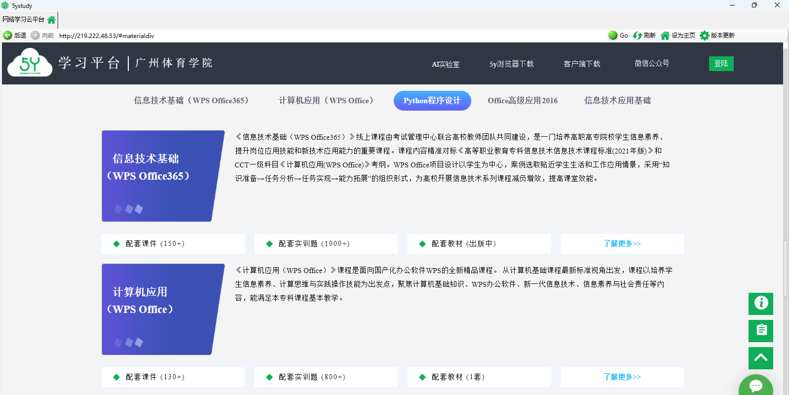 5Y浏览器截图3 5Y浏览器截图3