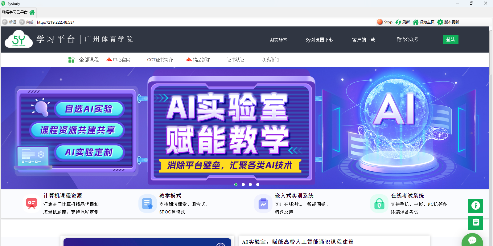 5Y浏览器截图1 5Y浏览器截图1