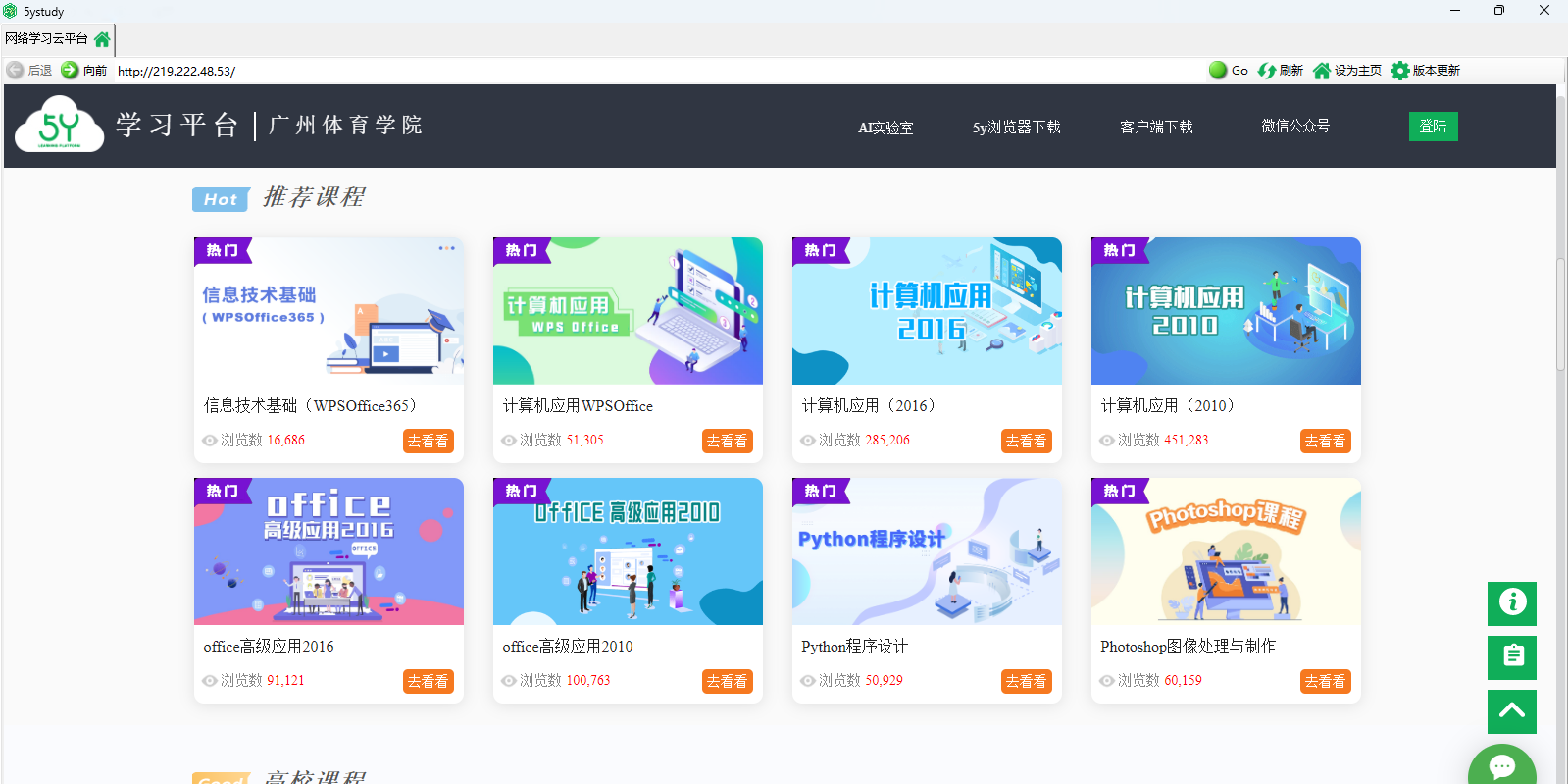 5Y浏览器截图4 5Y浏览器截图4