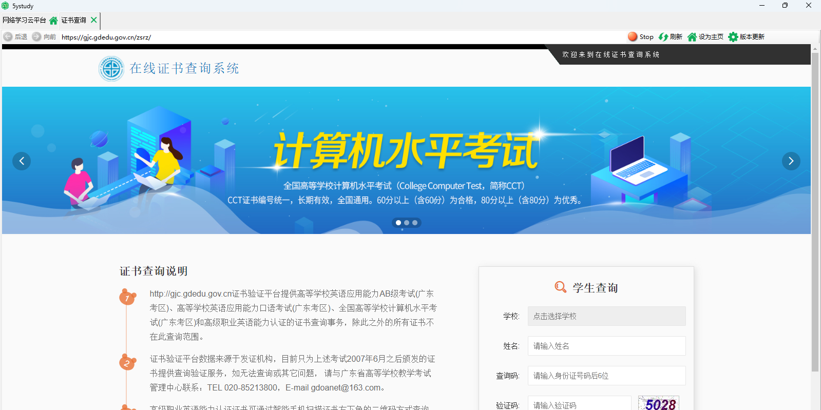 5Y浏览器截图5 5Y浏览器截图5