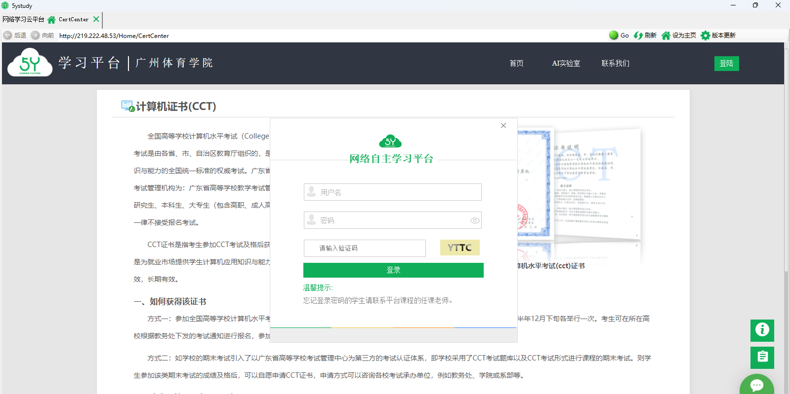 5Y浏览器截图6 5Y浏览器截图6