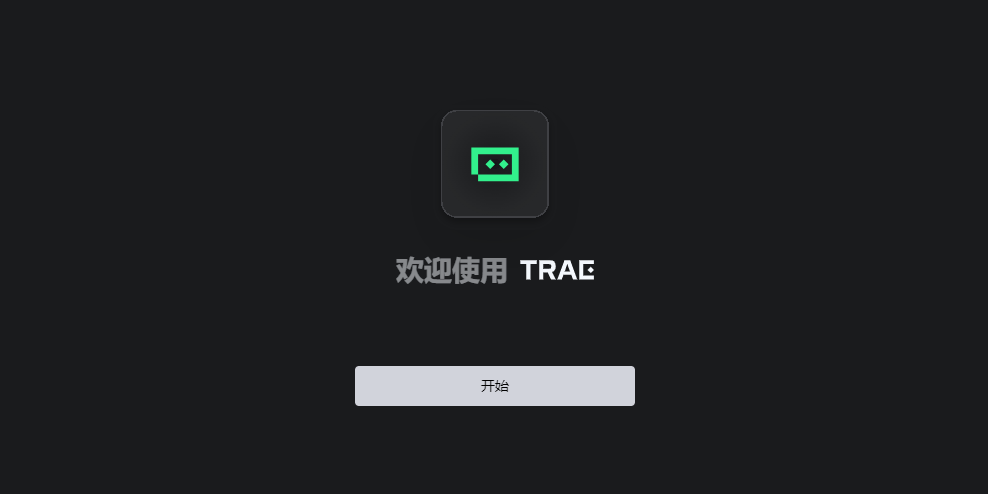 Trae国际版截图1 Trae国际版截图1