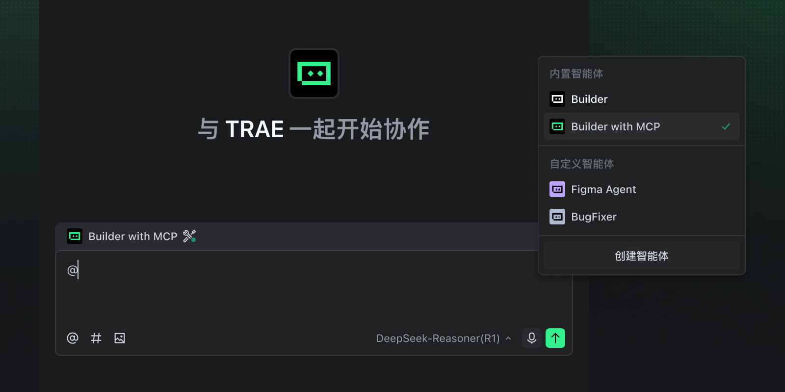 Trae国际版截图2 Trae国际版截图2