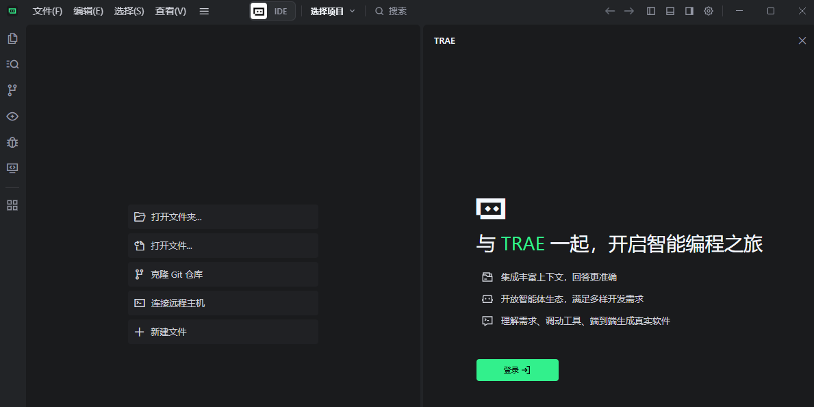 Trae国际版截图6 Trae国际版截图6