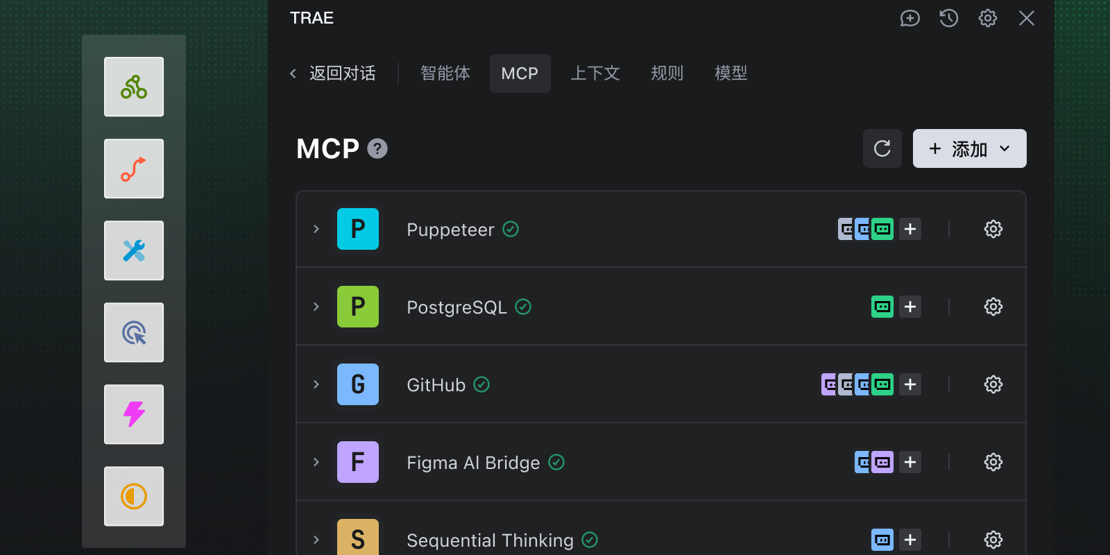Trae国际版截图4 Trae国际版截图4