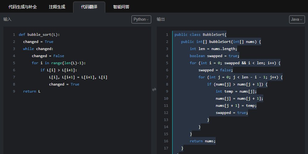 CodeGeeX插件截图4 CodeGeeX插件截图4