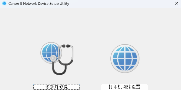 IJ Network Device Setup Utilityͼ1