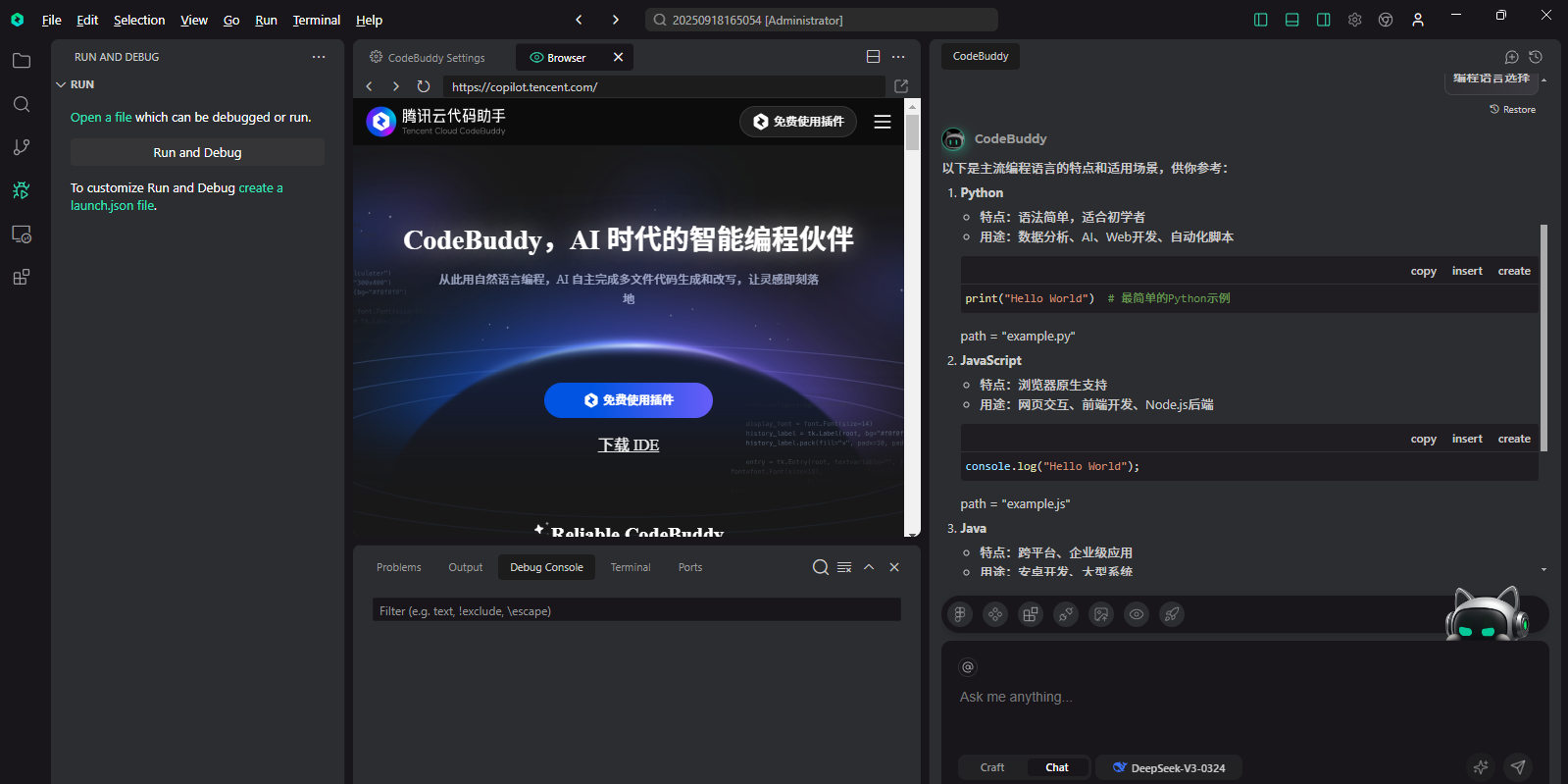 CodeBuddyͼ6