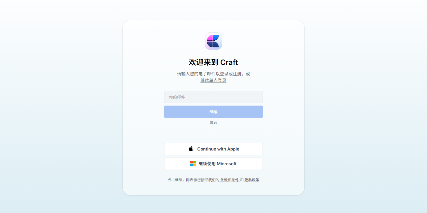 Craft笔记软件截图1 Craft笔记软件截图1