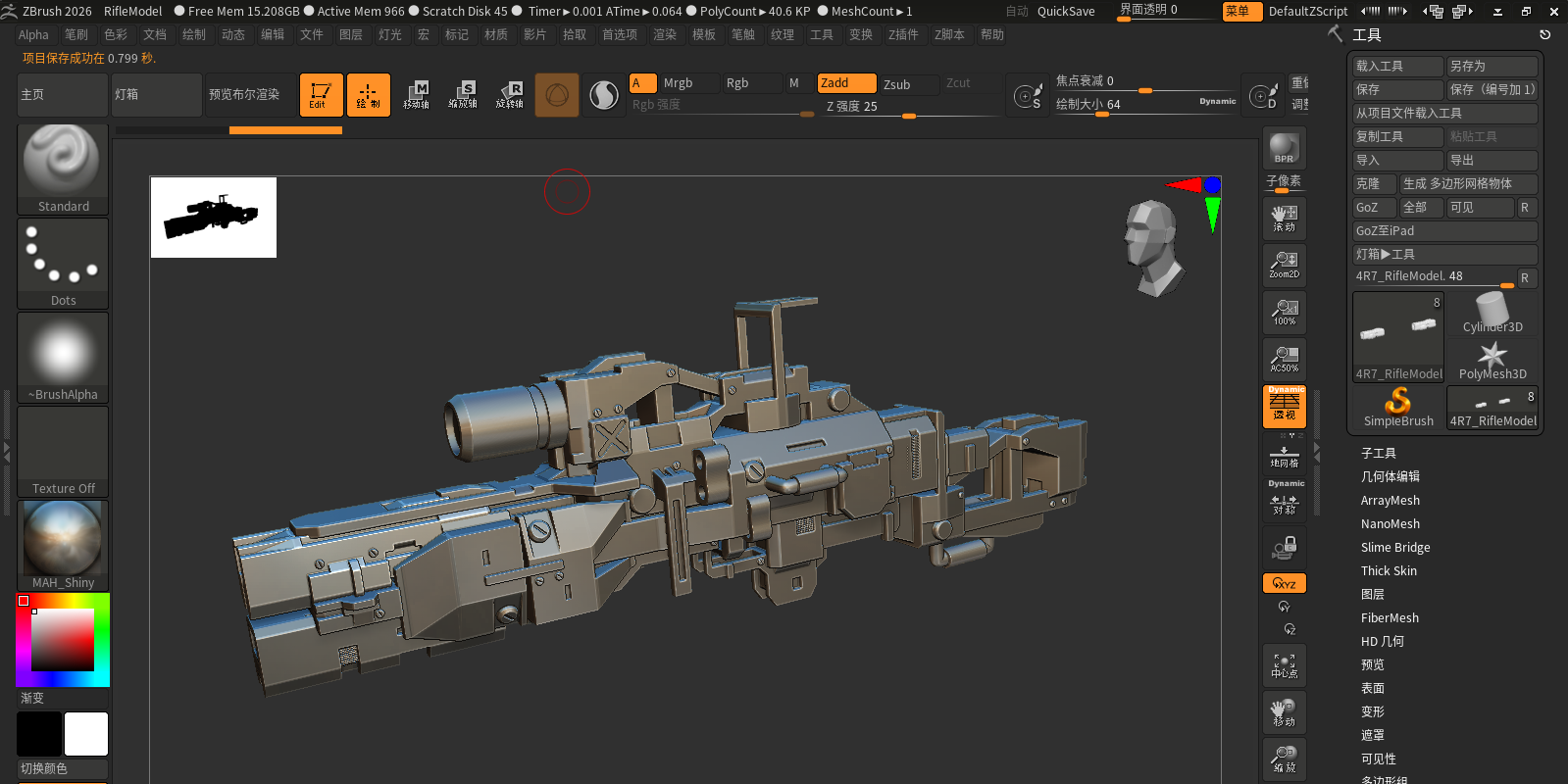 ZBrush截图6 ZBrush截图6