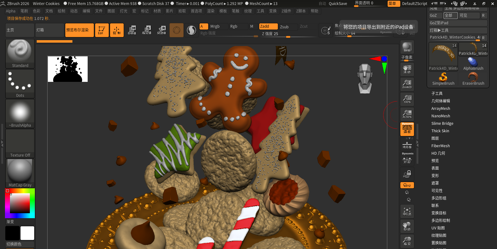 ZBrush截图7 ZBrush截图7