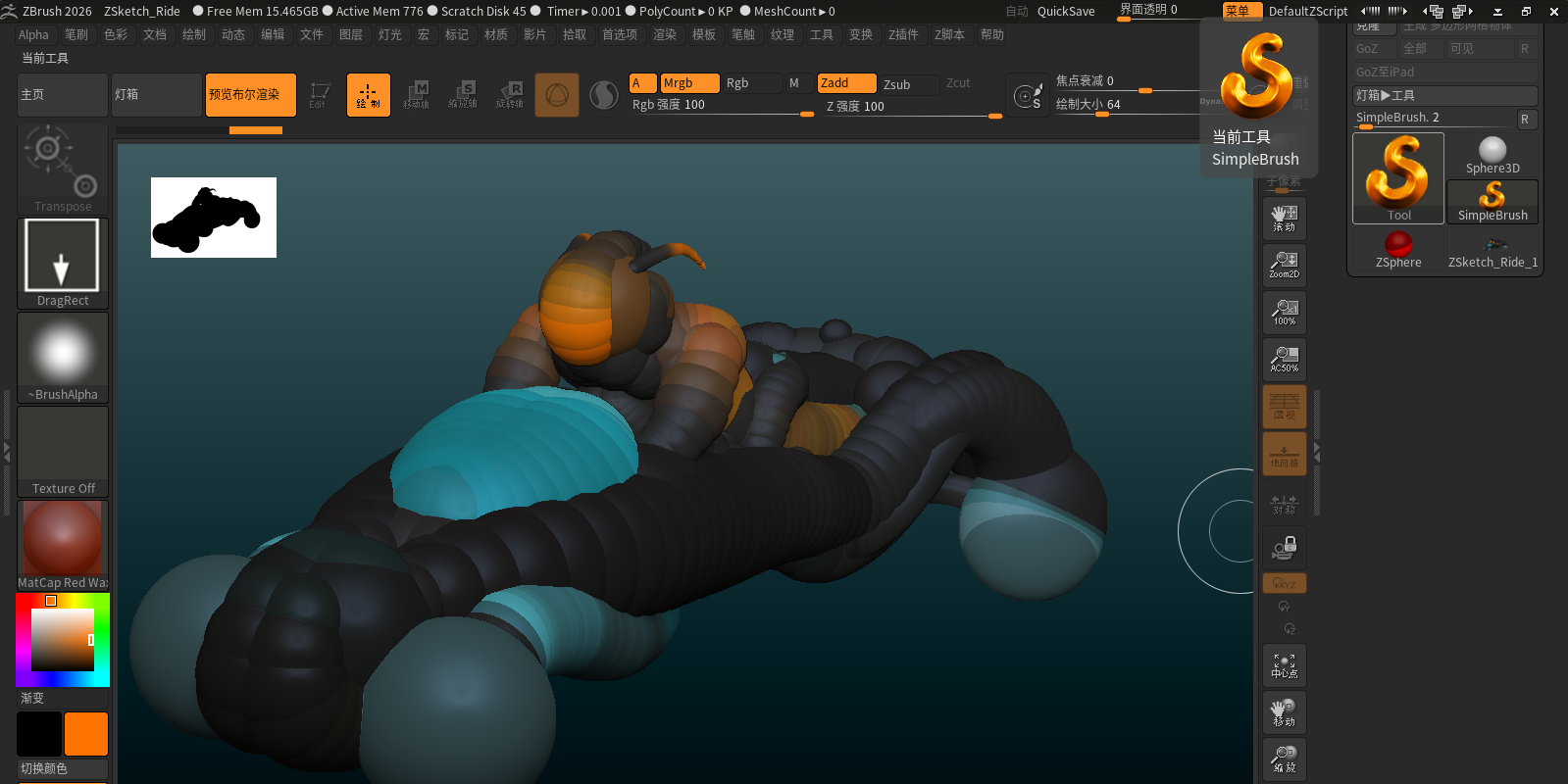 ZBrush截图5 ZBrush截图5