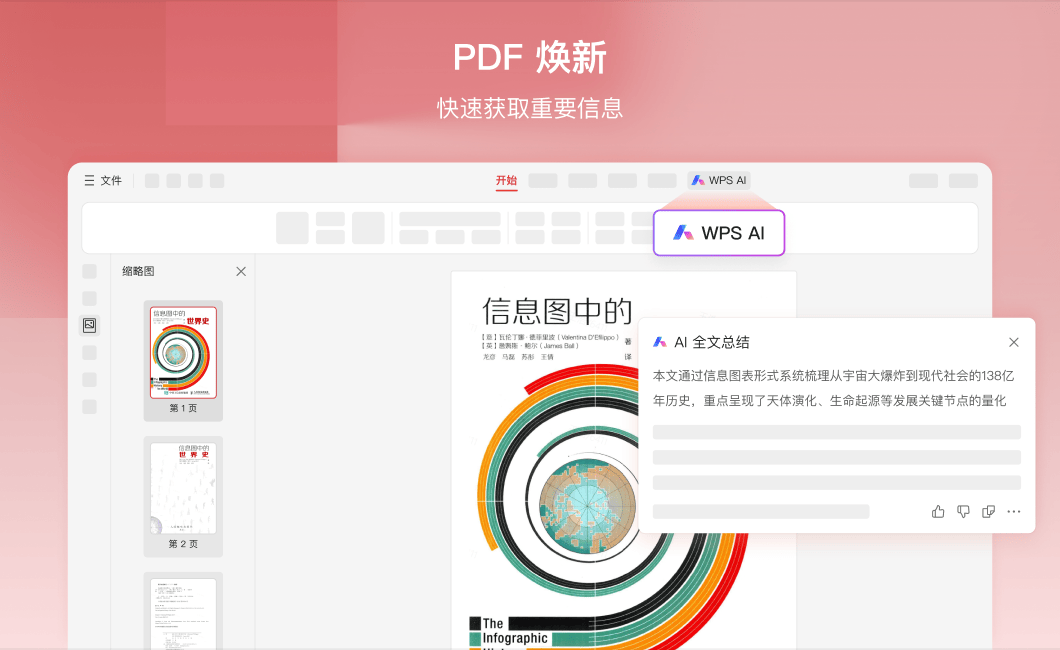 ɽWPS Officeͼ3