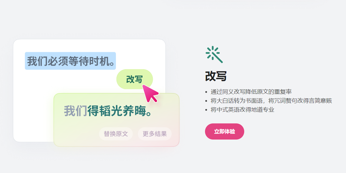火龙果写作32位截图1 火龙果写作32位截图1
