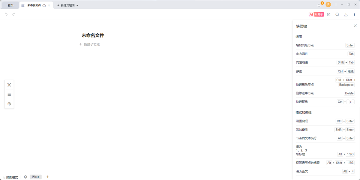ProcessOn截图10 ProcessOn截图10