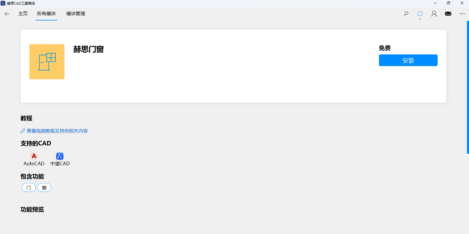 赫思CAD工具截图3 赫思CAD工具截图3