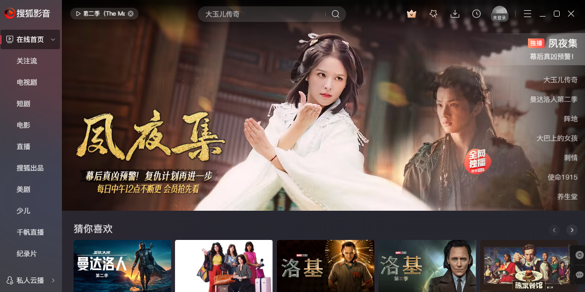 搜狐影音截图5 搜狐影音截图5