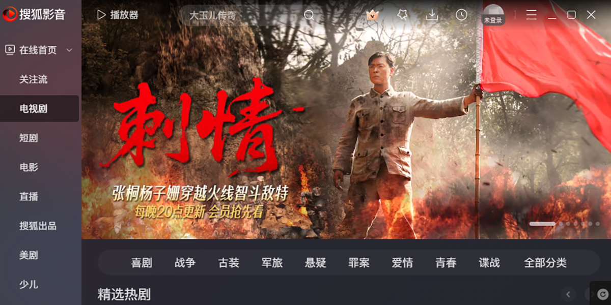 搜狐影音截图9 搜狐影音截图9