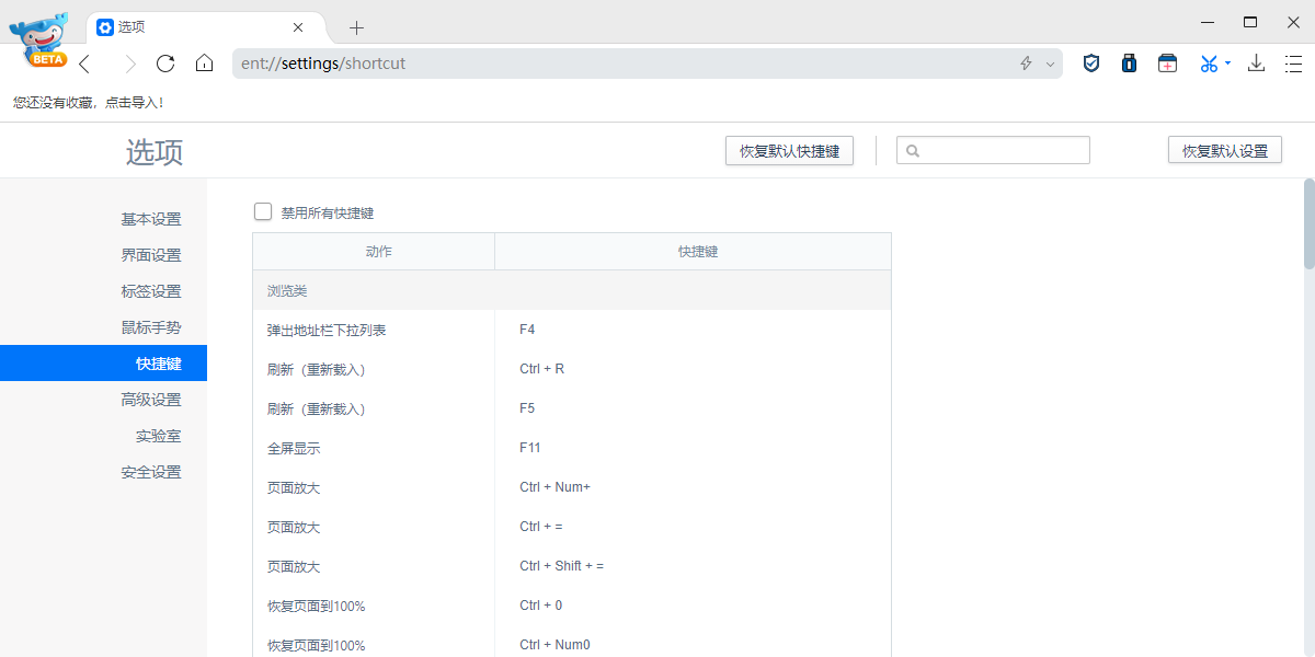 龙信浏览器截图8 龙信浏览器截图8