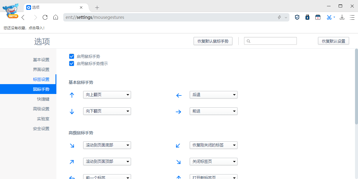 龙信浏览器截图9 龙信浏览器截图9