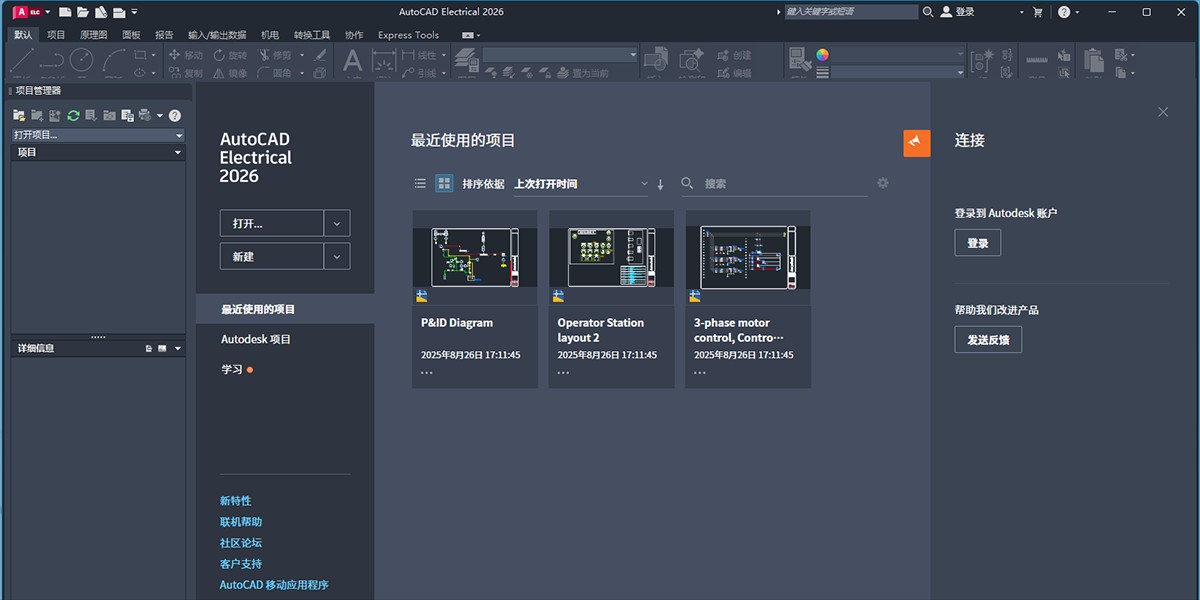 AutoCAD Electrical截图2 AutoCAD Electrical截图2