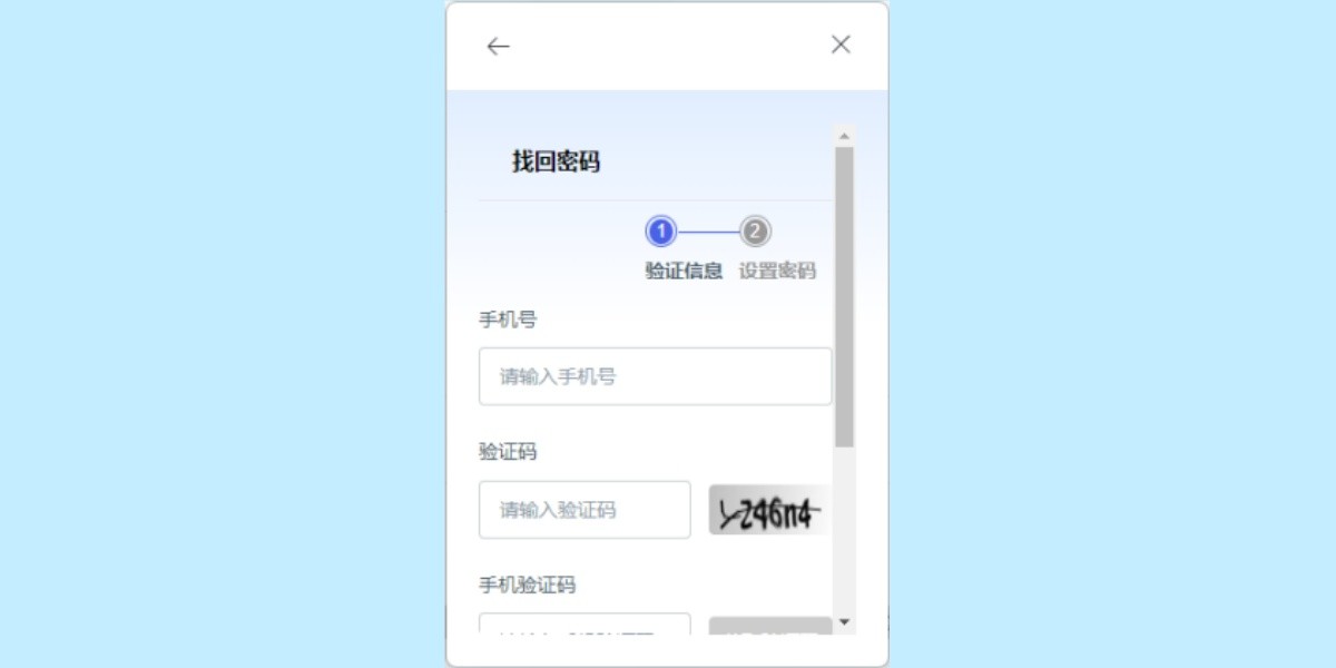 山东通截图2 山东通截图2