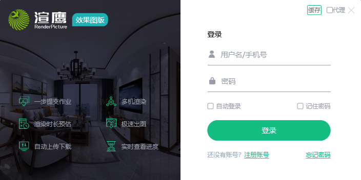 渲鹰(效果图版)截图1 渲鹰(效果图版)截图1