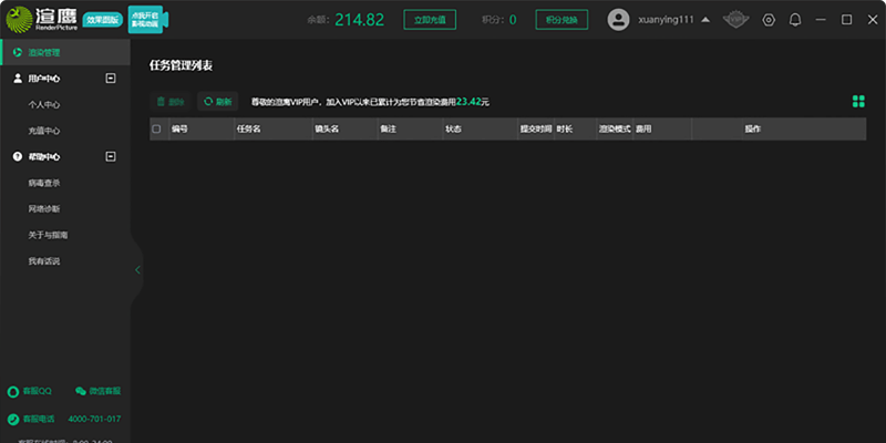 渲鹰(效果图版)截图2 渲鹰(效果图版)截图2