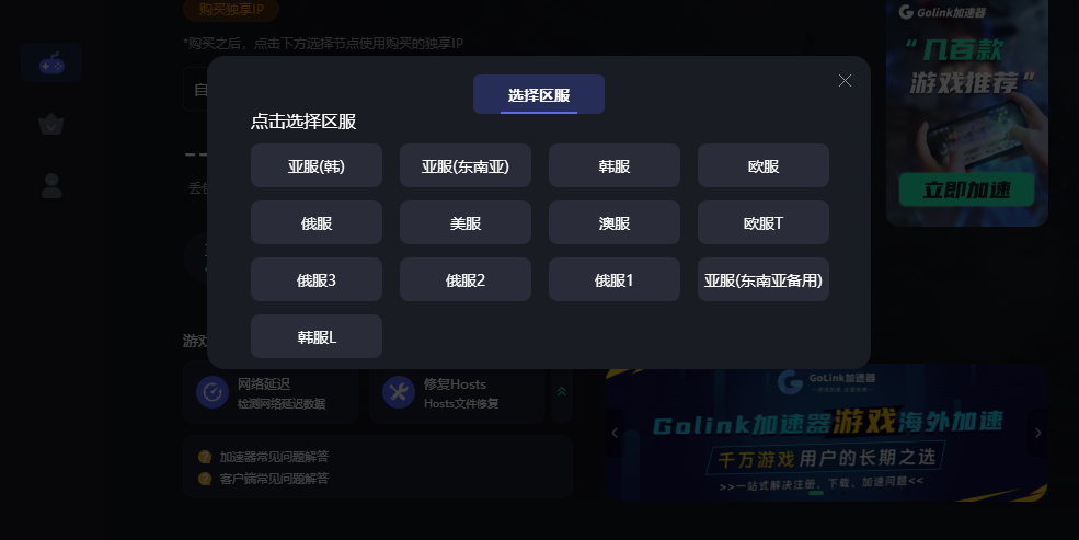 GoLinkͼ6