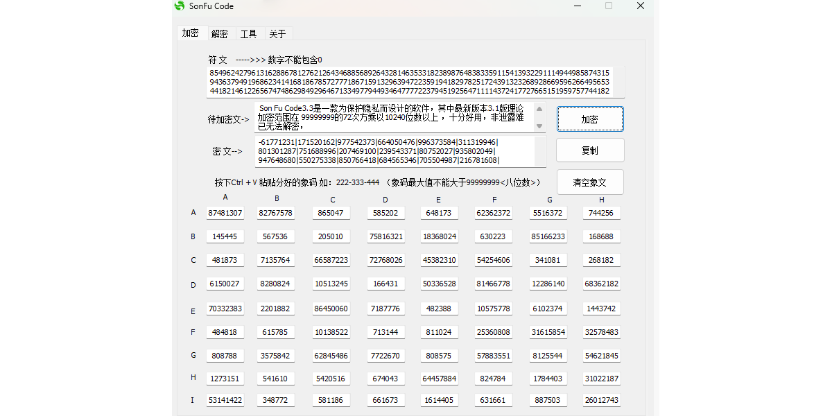 SonFu Code截图3 SonFu Code截图3