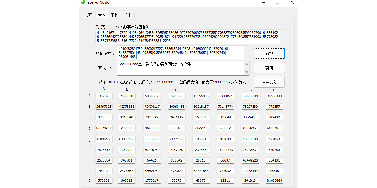 SonFu Code截图2 SonFu Code截图2
