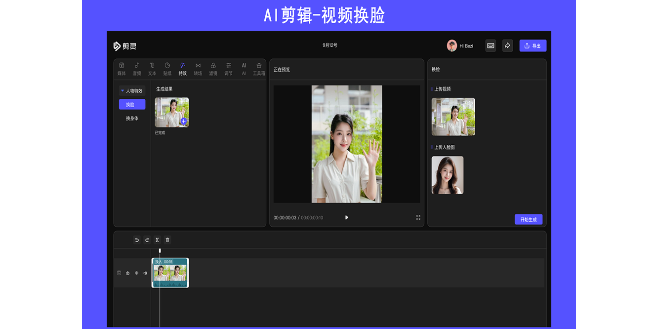 剪灵截图2 剪灵截图2