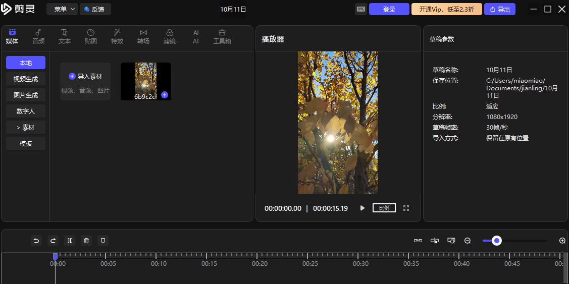 剪灵截图8 剪灵截图8