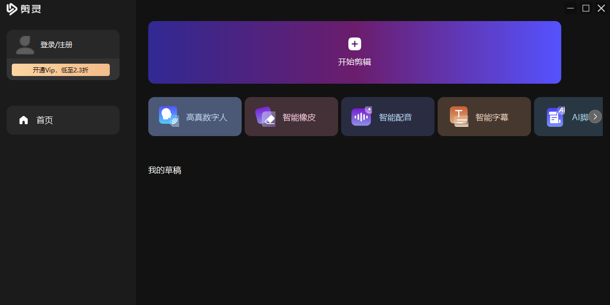剪灵截图7 剪灵截图7