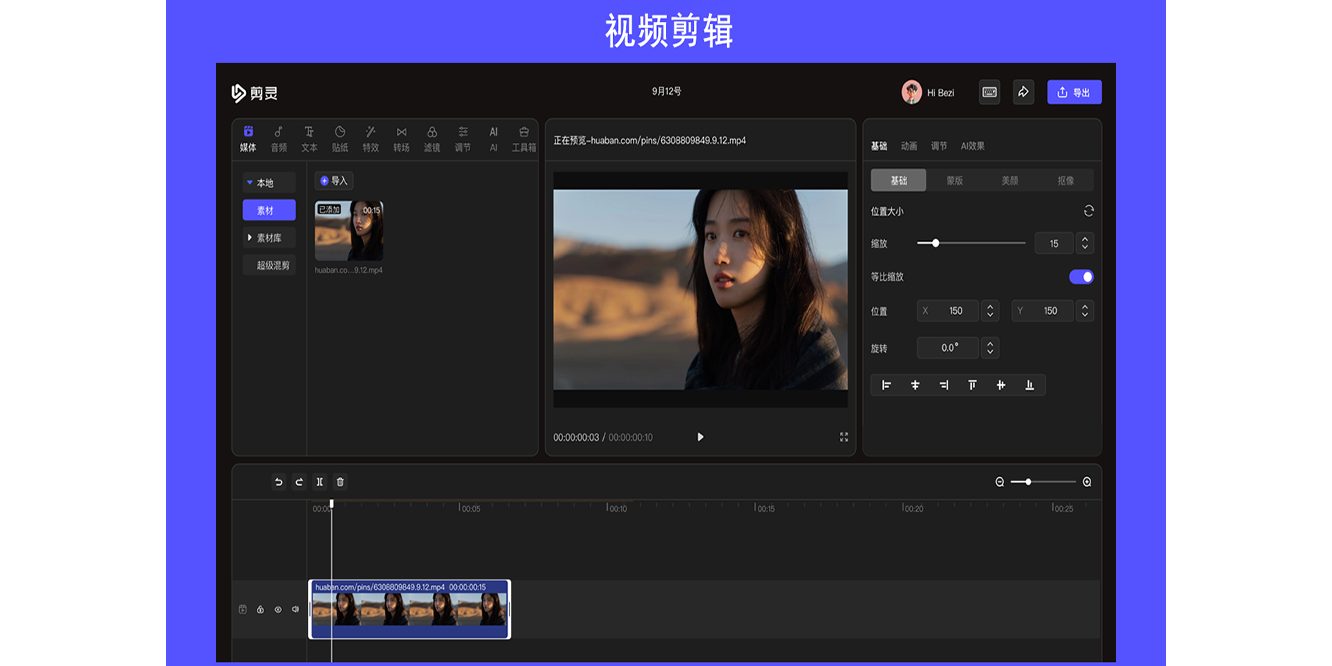 剪灵截图1 剪灵截图1