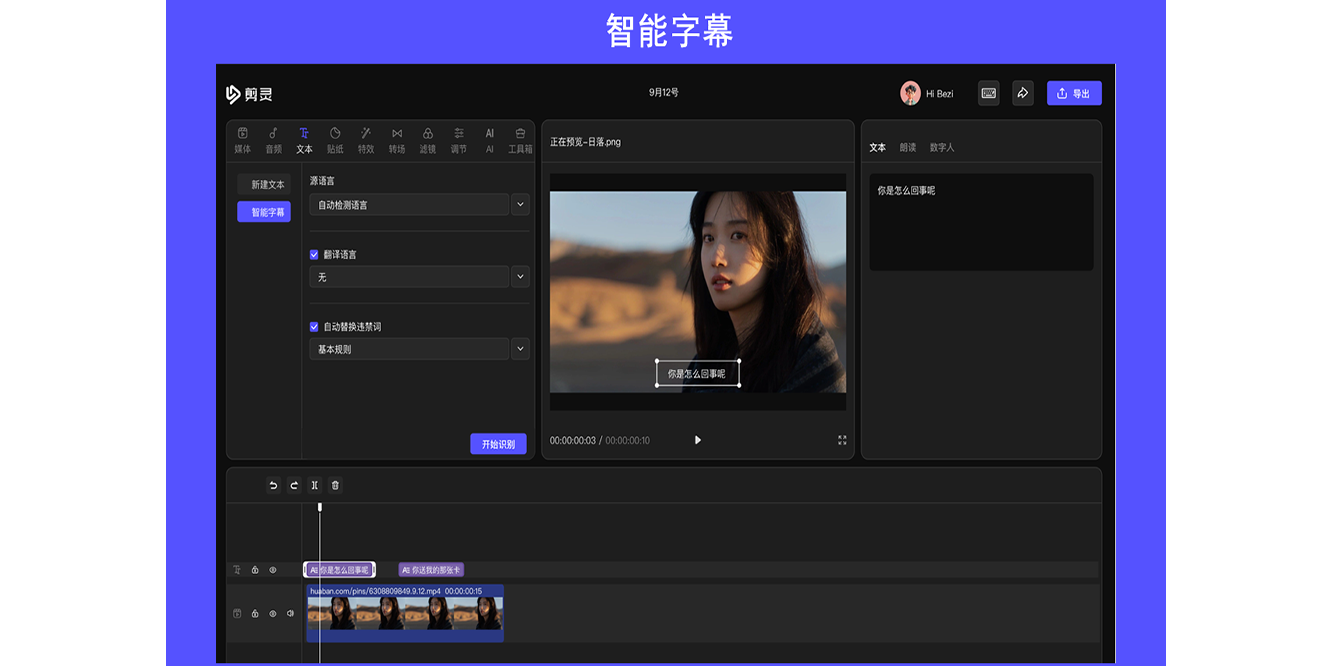 剪灵截图4 剪灵截图4