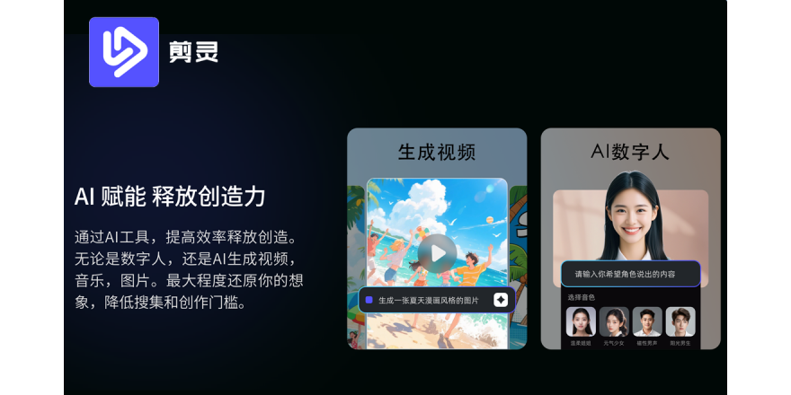 剪灵截图6 剪灵截图6